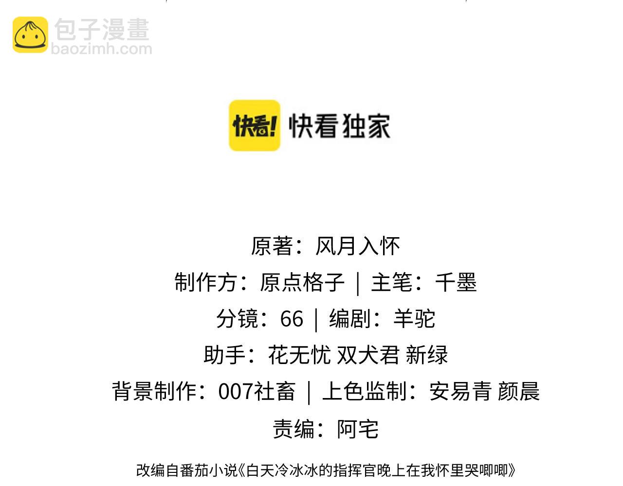 第16话 在线求亲亲~(1/2)-第16话