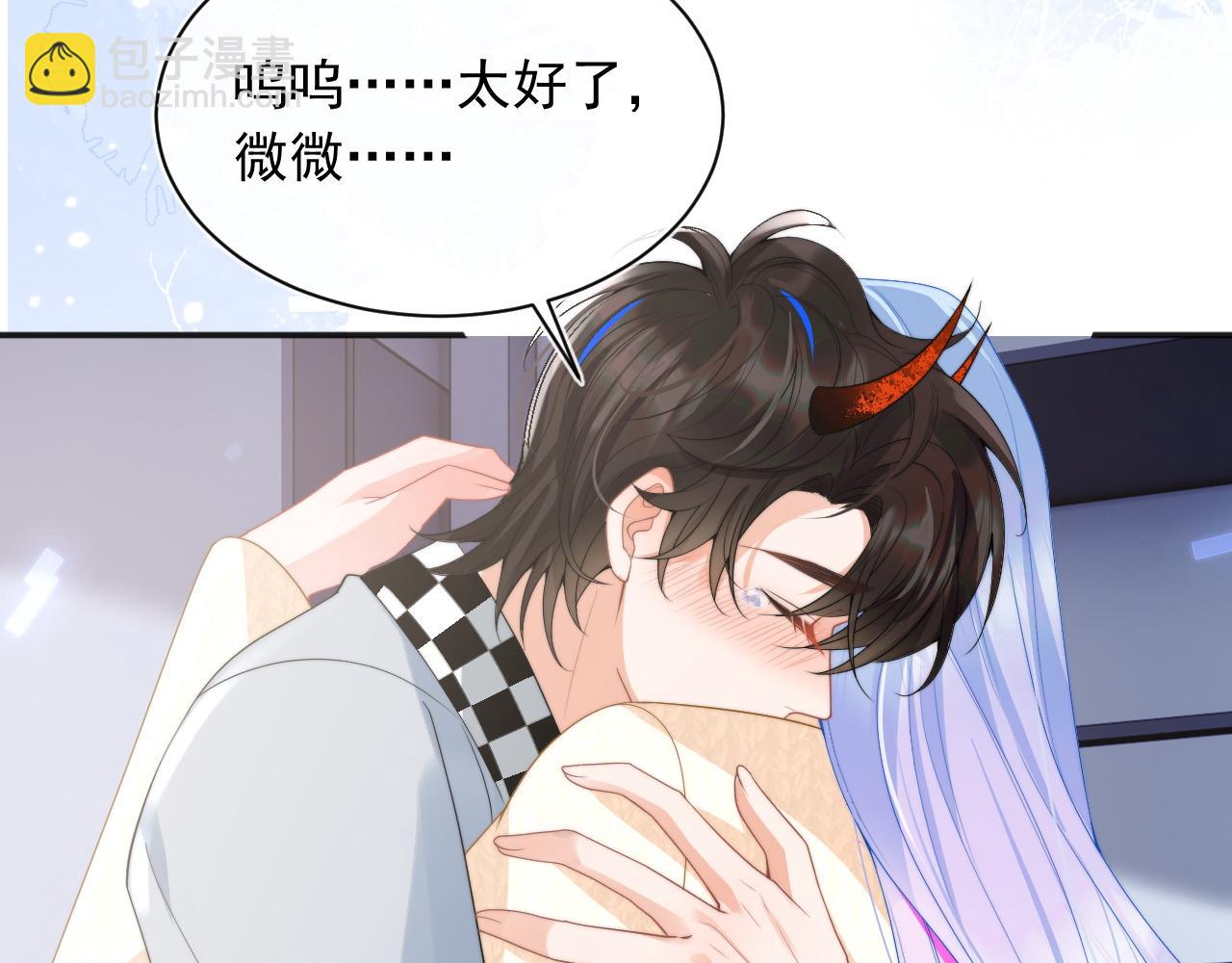 第16话 在线求亲亲~(1/2)-第16话