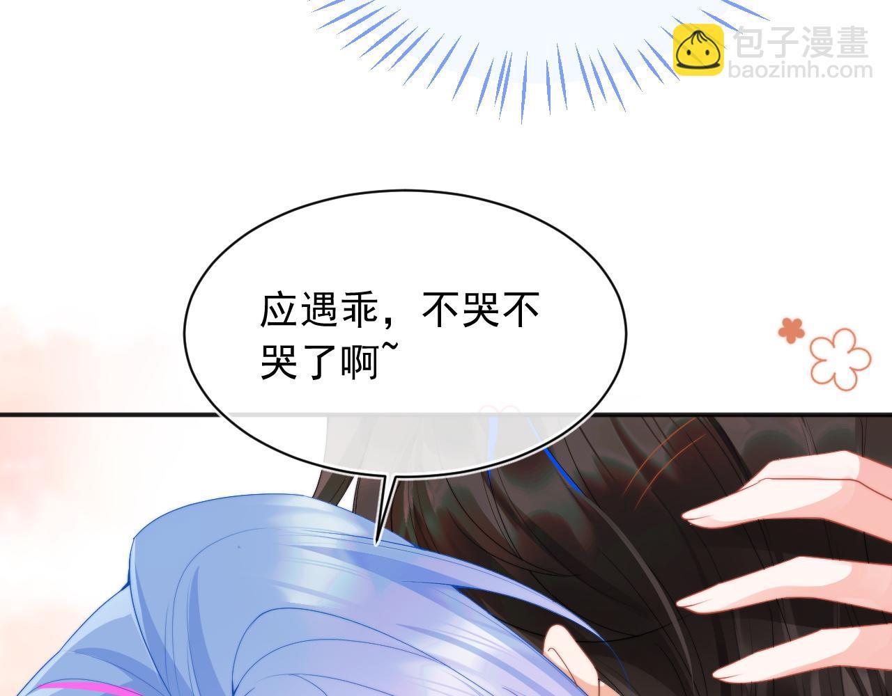 第16话 在线求亲亲~(1/2)-第16话