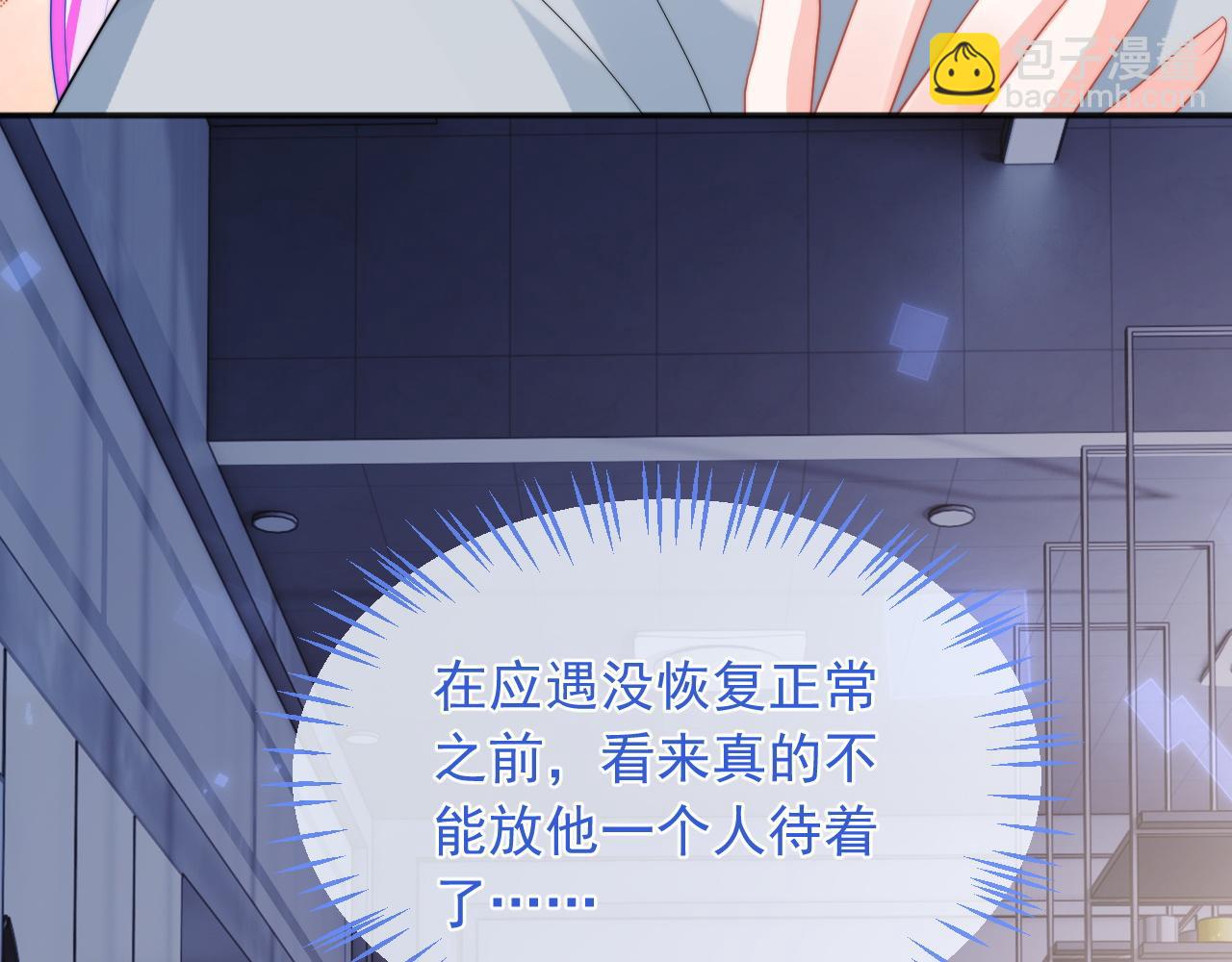 第16话 在线求亲亲~(1/2)-第16话