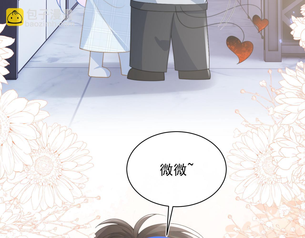 第16话 在线求亲亲~(1/2)-第16话