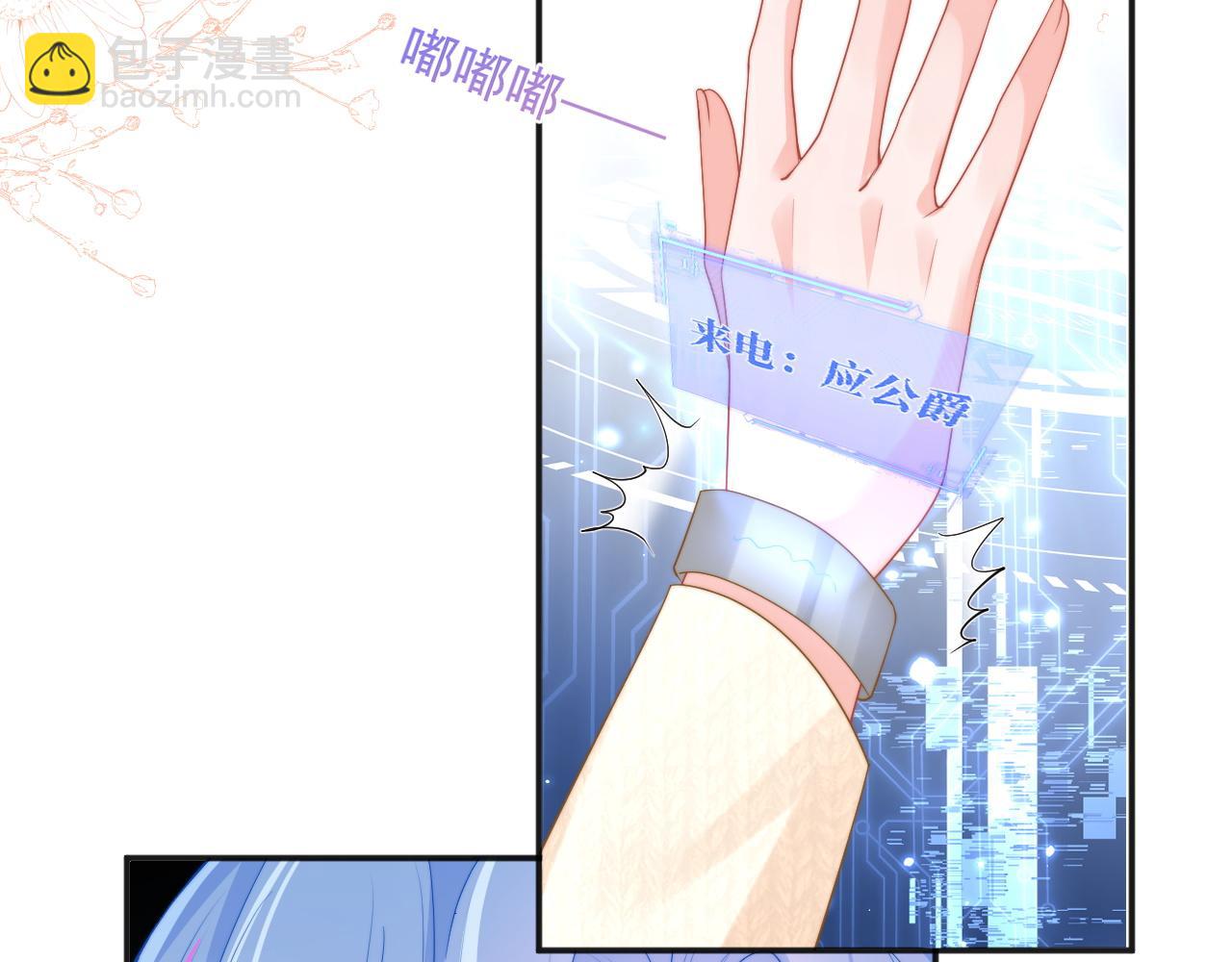 第16话 在线求亲亲~(1/2)-第16话