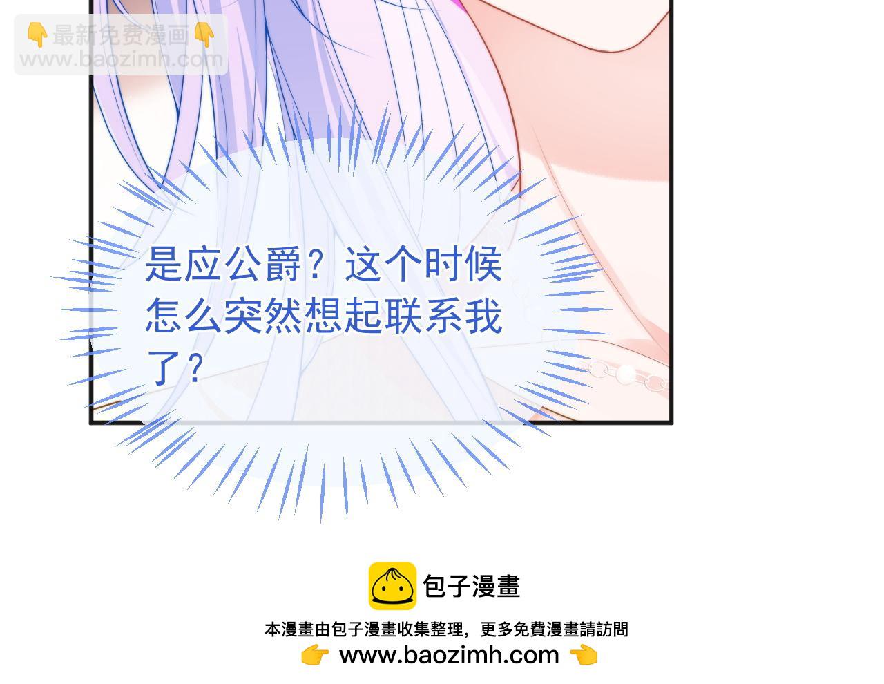 第16话 在线求亲亲~(1/2)-第16话