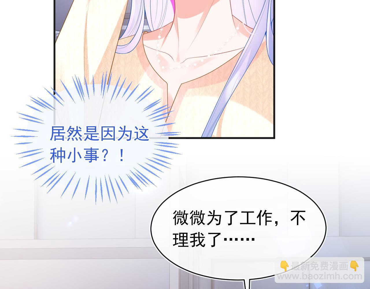 第16话 在线求亲亲~(1/2)-第16话