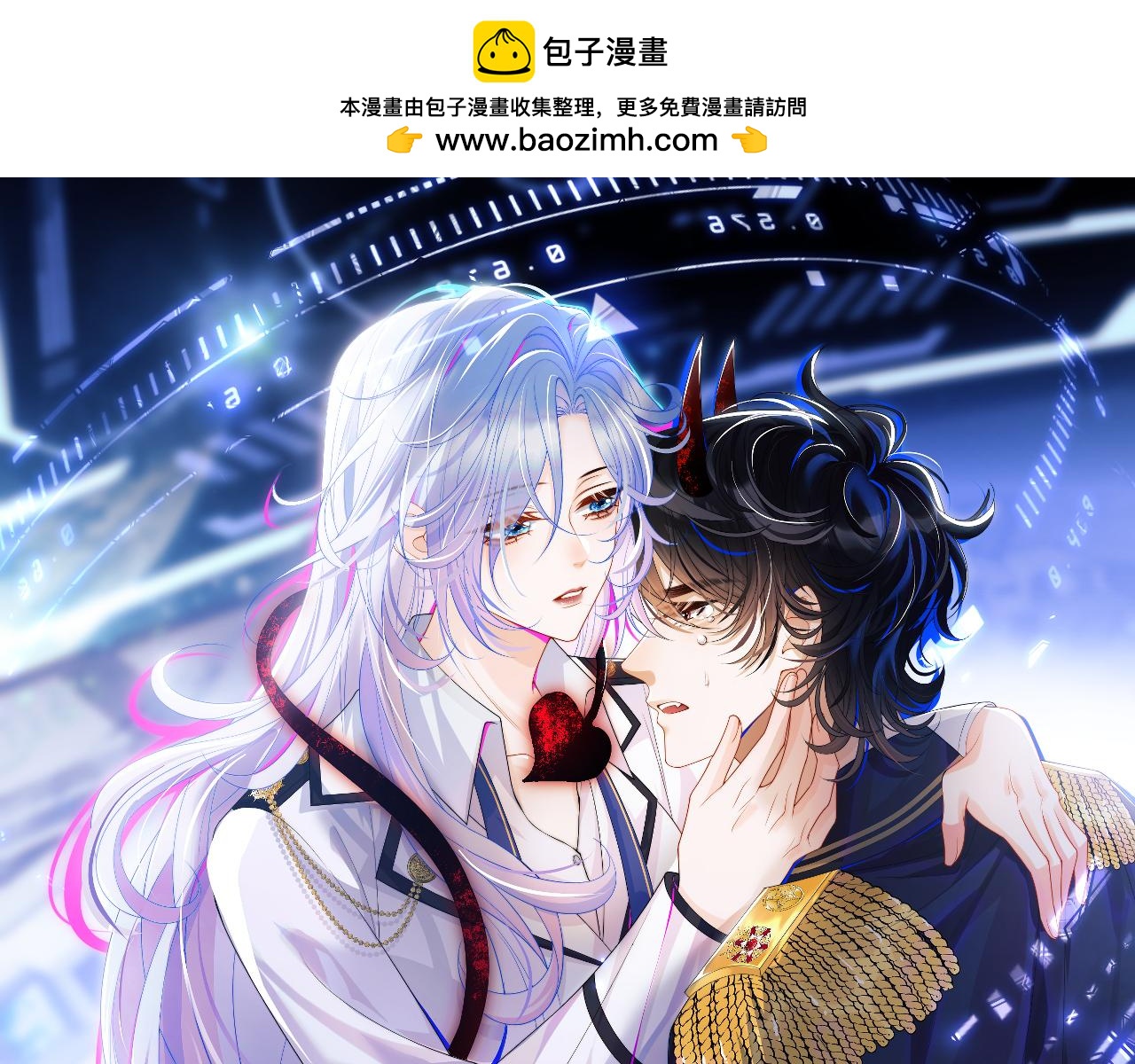 第18话 小魅魔要被接走了？！(1/3)-第18话