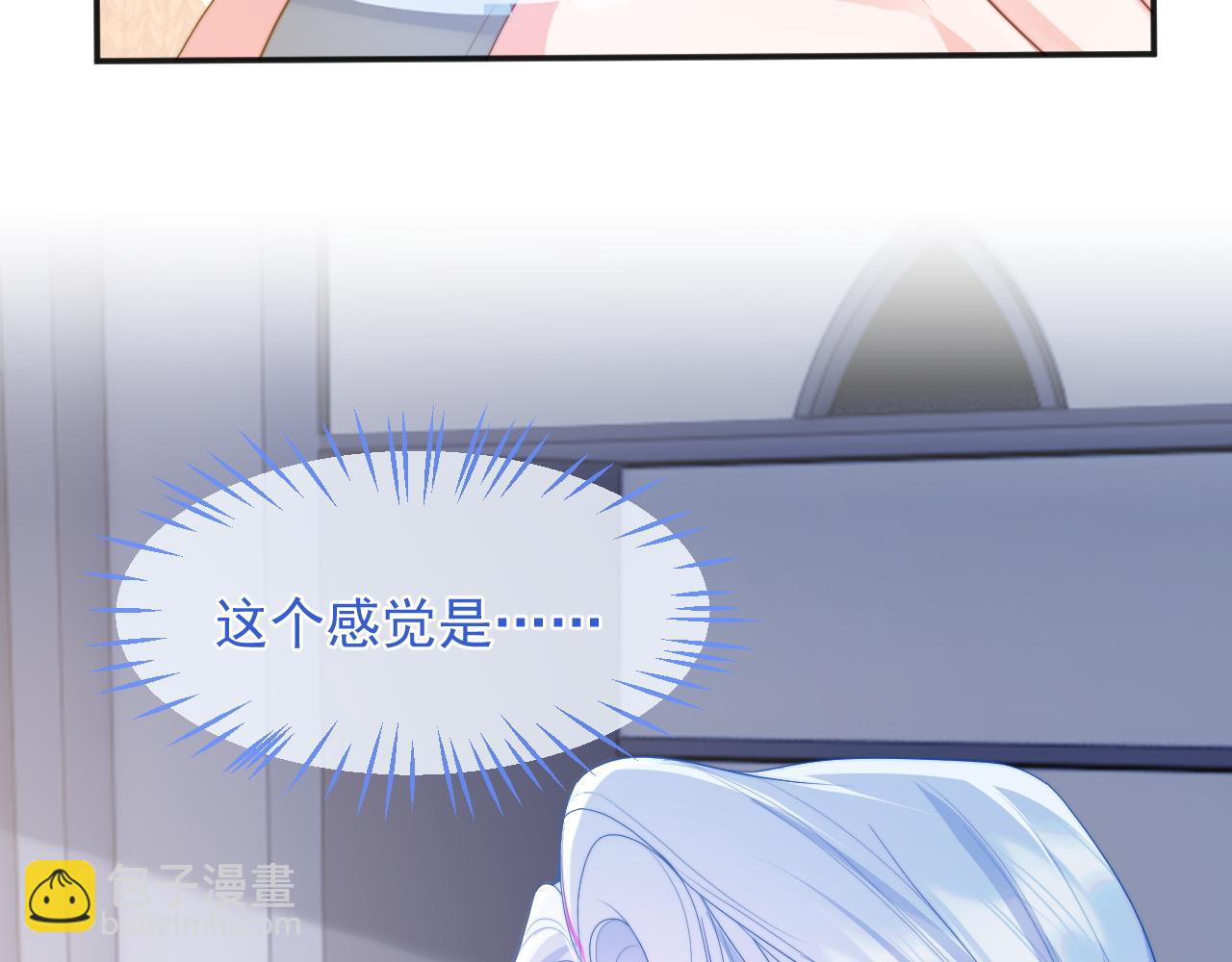 第18话 小魅魔要被接走了？！(1/3)-第18话