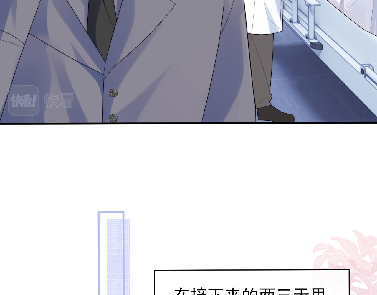 第20话 高冷上司回归(1/3)-第20话