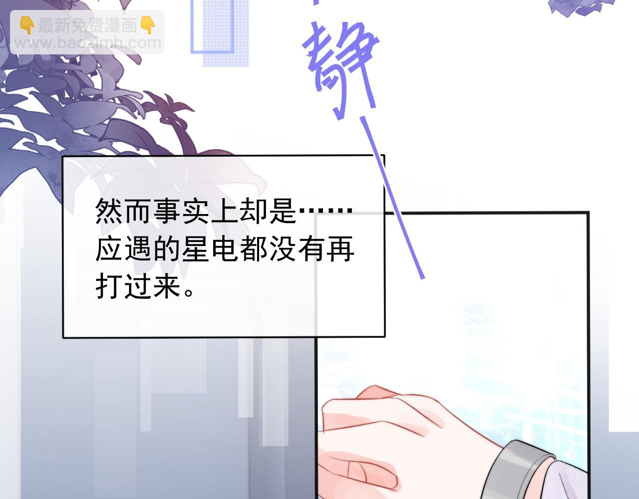 第20话 高冷上司回归(1/3)-第20话