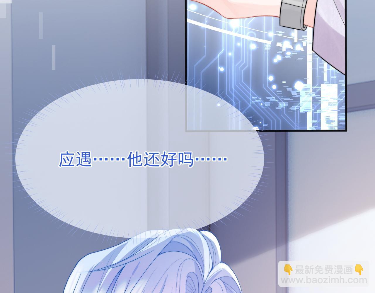 第20话 高冷上司回归(1/3)-第20话