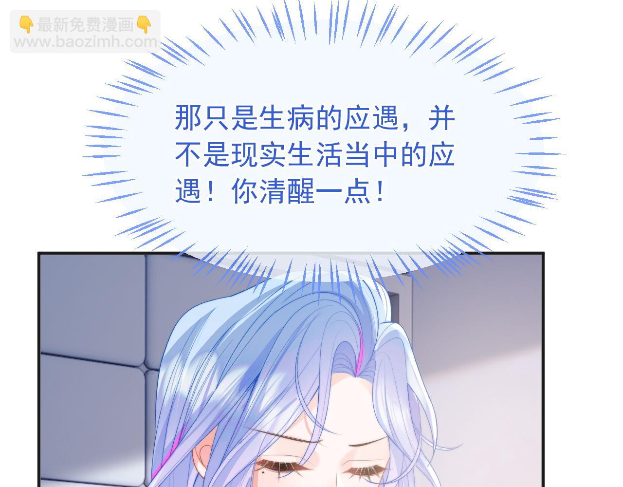 第20话 高冷上司回归(1/3)-第20话