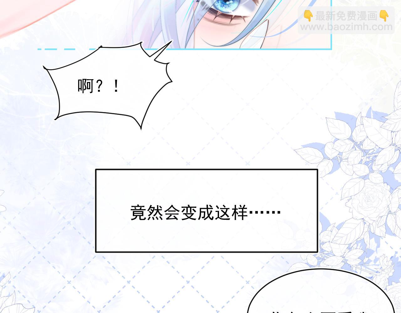 第2话 哭唧唧的上司太粘人(1/3)-第2话