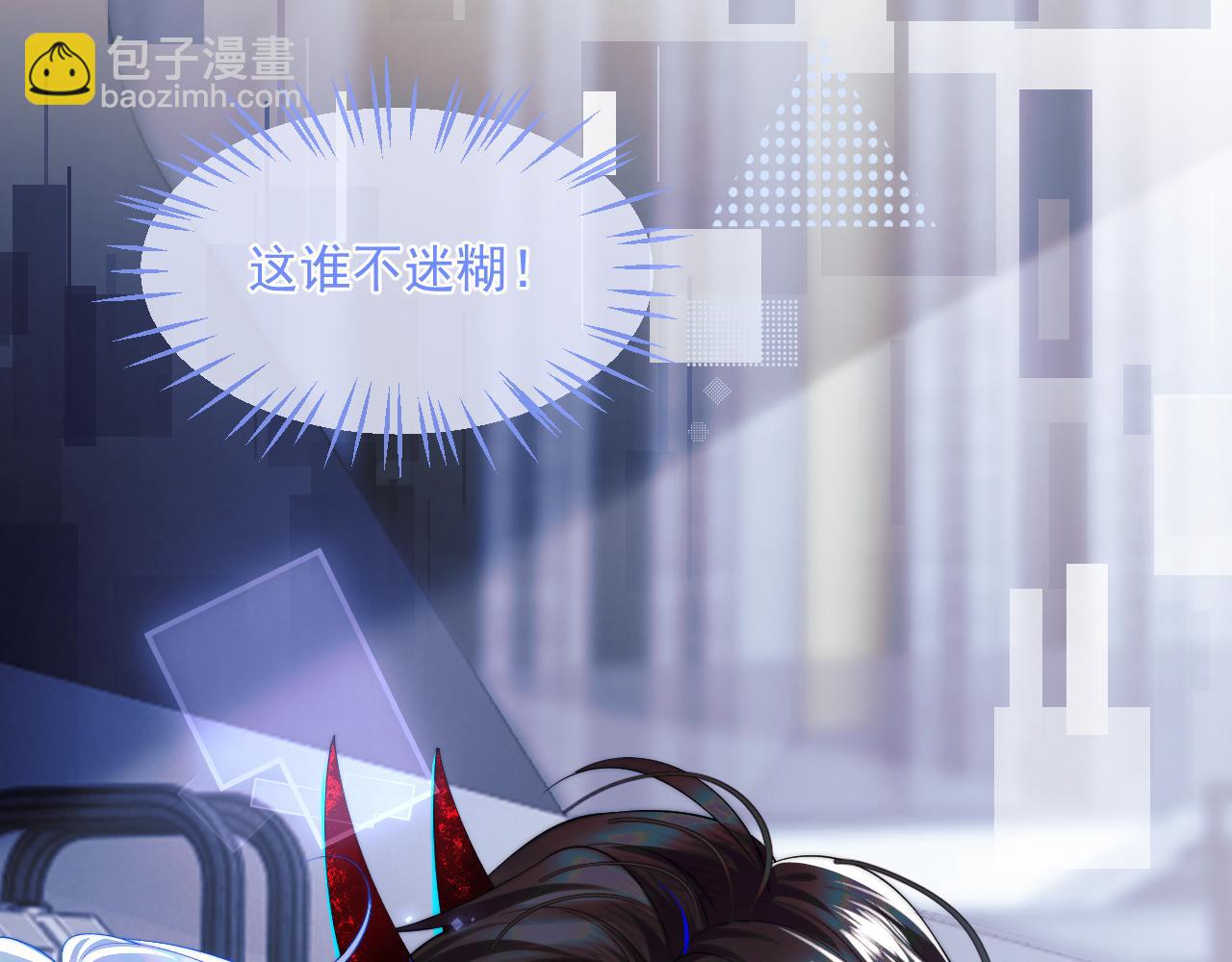 第2话 哭唧唧的上司太粘人(1/3)-第2话