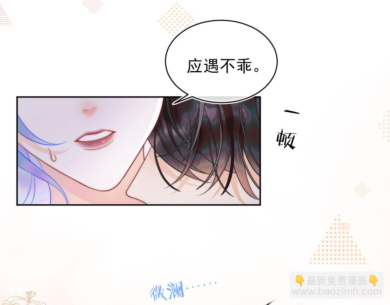 第2话 哭唧唧的上司太粘人(1/3)-第2话