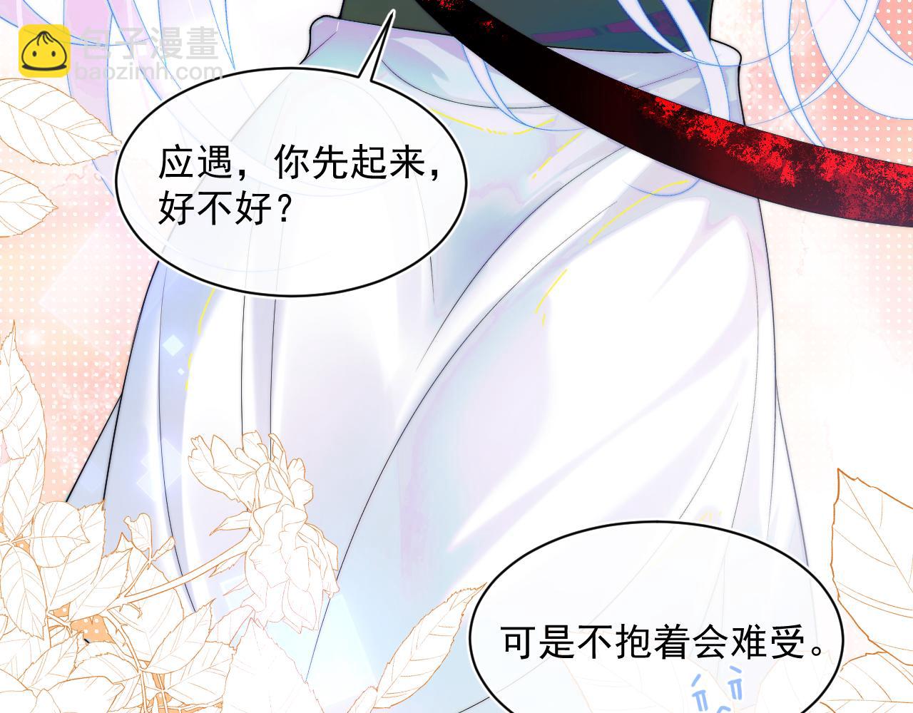 第2话 哭唧唧的上司太粘人(1/3)-第2话