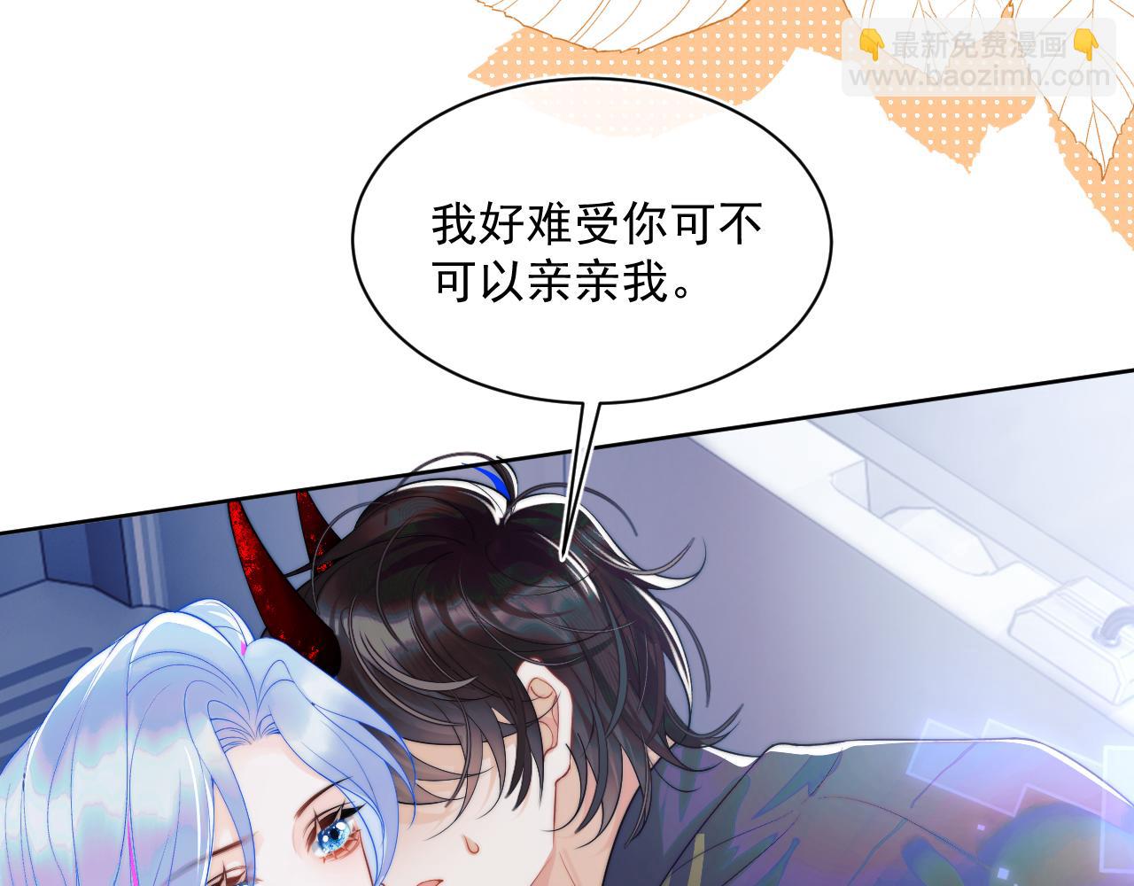 第2话 哭唧唧的上司太粘人(1/3)-第2话