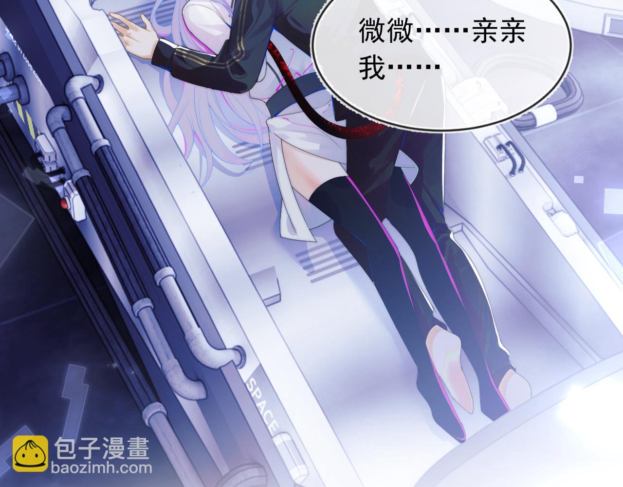 第2话 哭唧唧的上司太粘人(1/3)-第2话