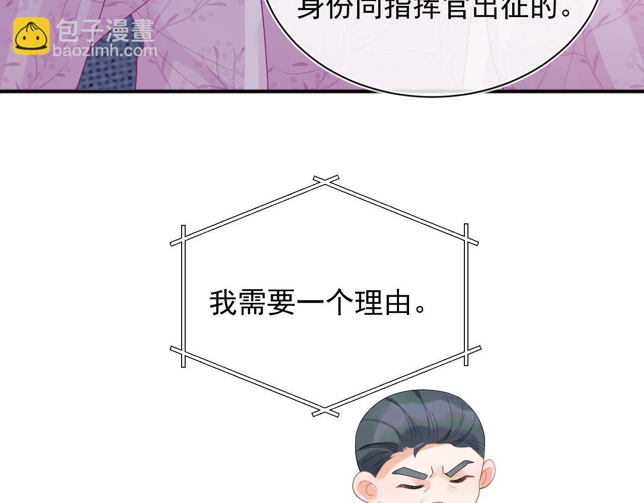 第22话 特助辞职？！(1/3)-第22话