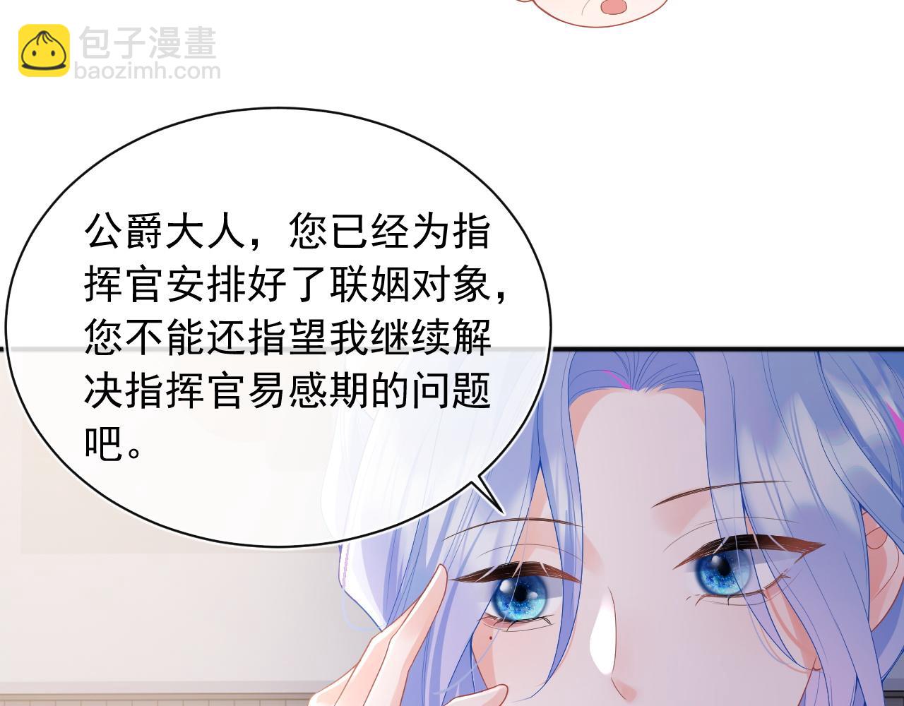 第22话 特助辞职？！(1/3)-第22话