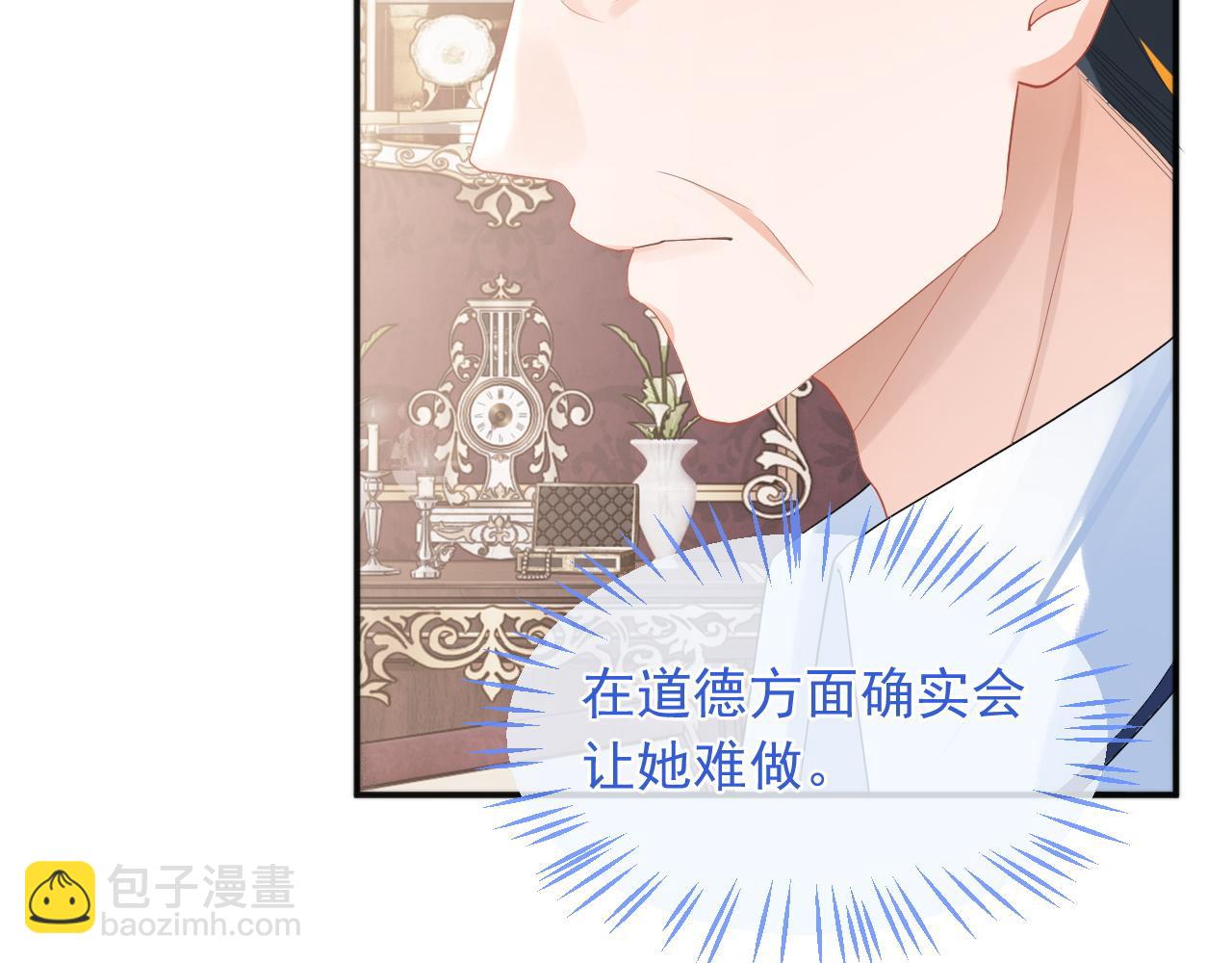 第22话 特助辞职？！(1/3)-第22话