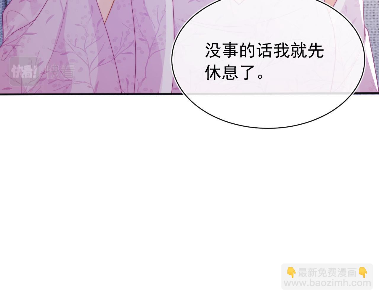 第22话 特助辞职？！(1/3)-第22话