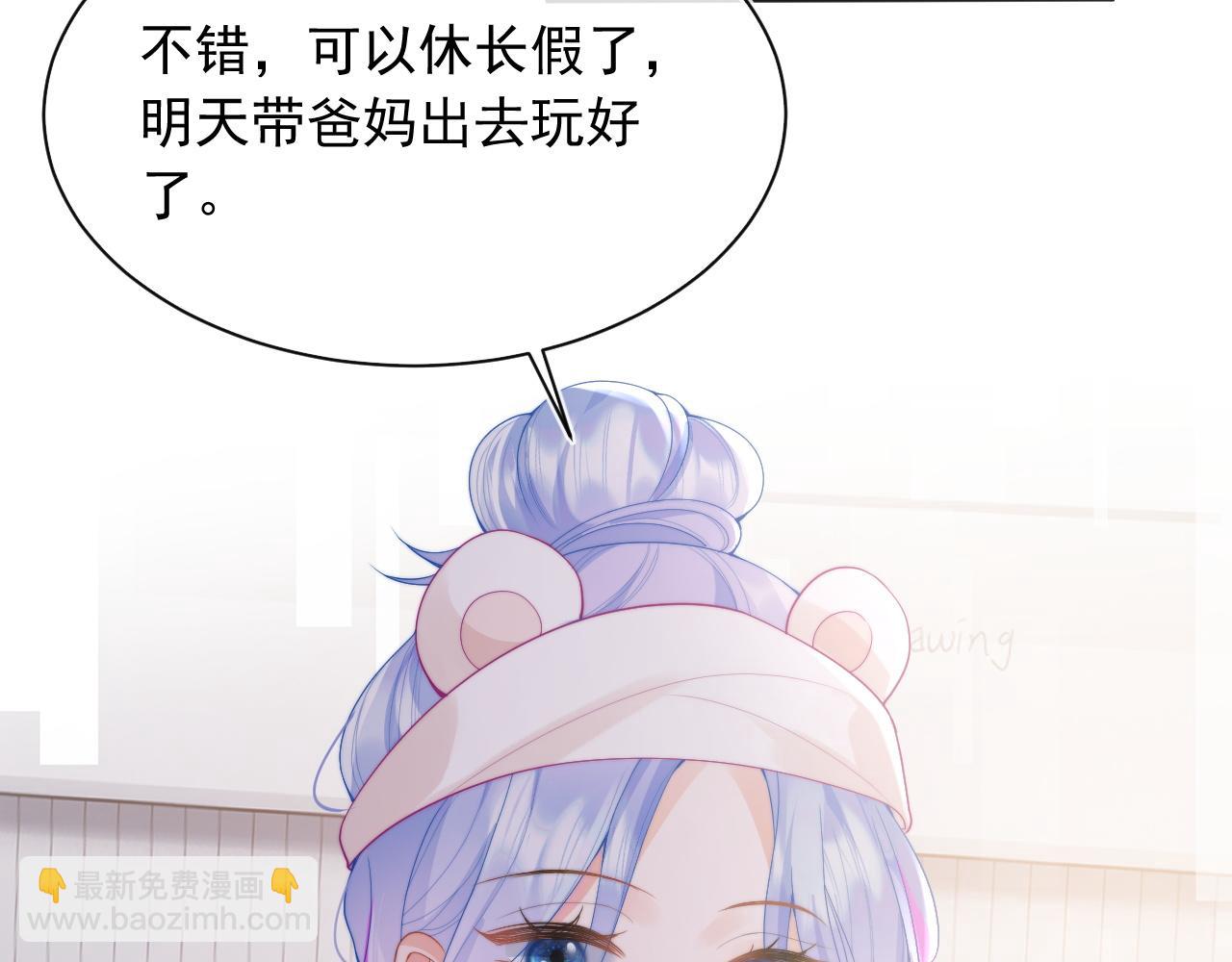 第22话 特助辞职？！(1/3)-第22话