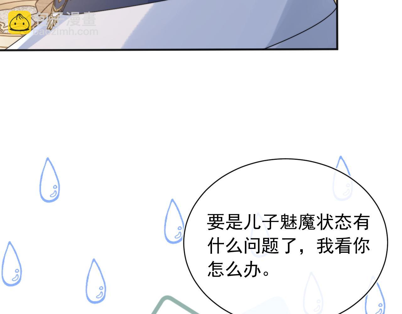 第22话 特助辞职？！(1/3)-第22话