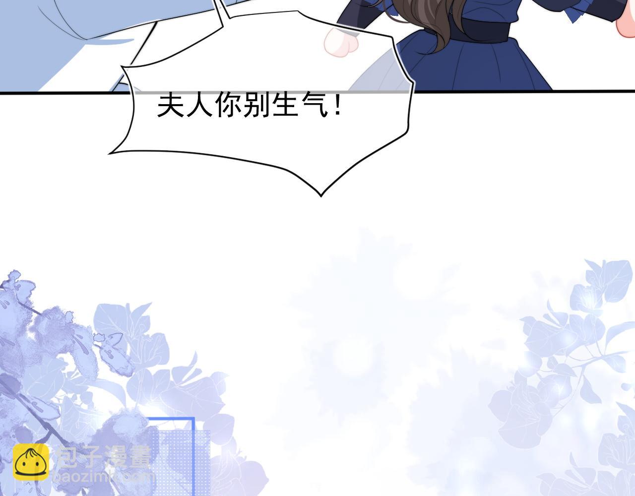 第22话 特助辞职？！(1/3)-第22话