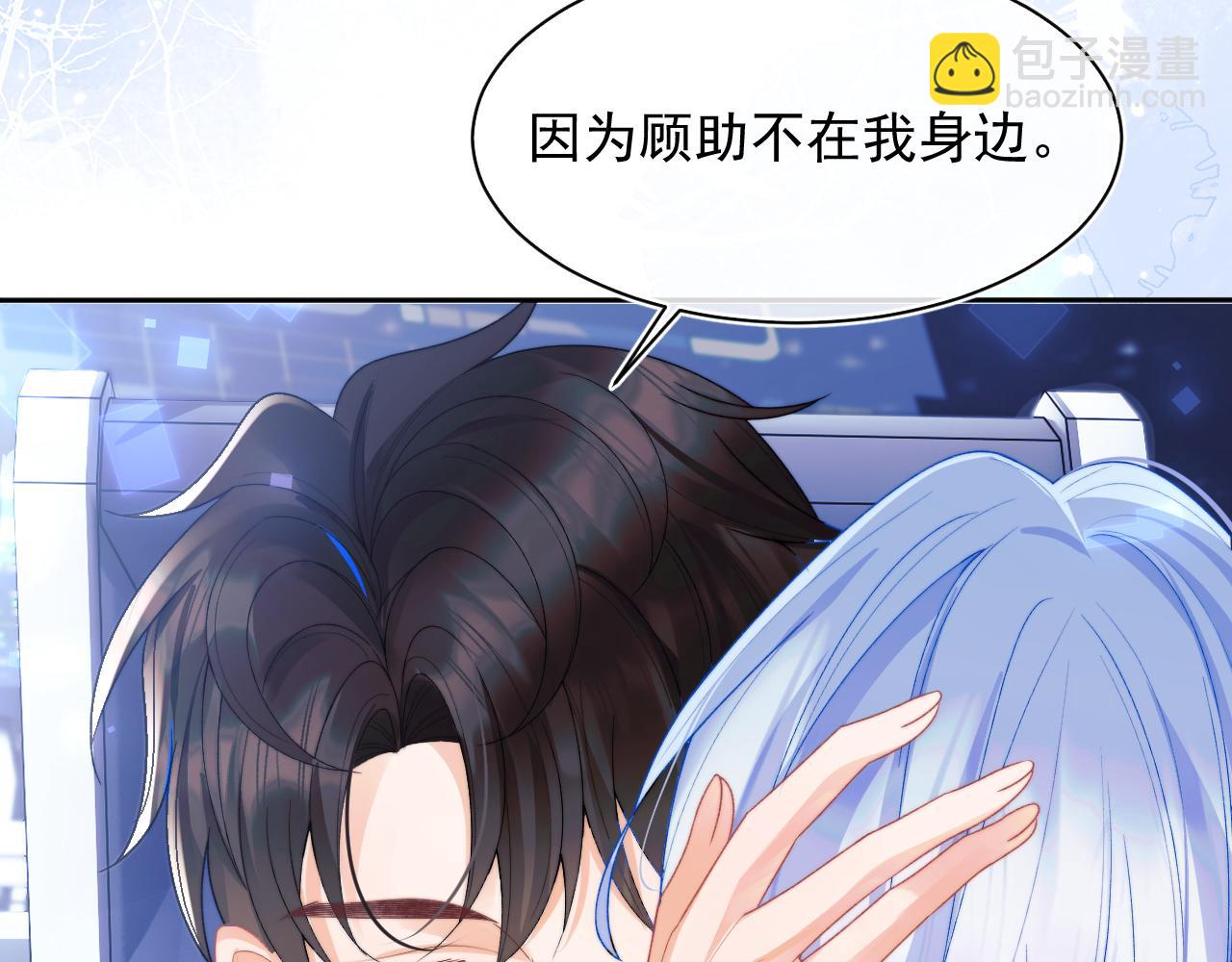 第24话 顾助永远在我身边(1/3)-第24话
