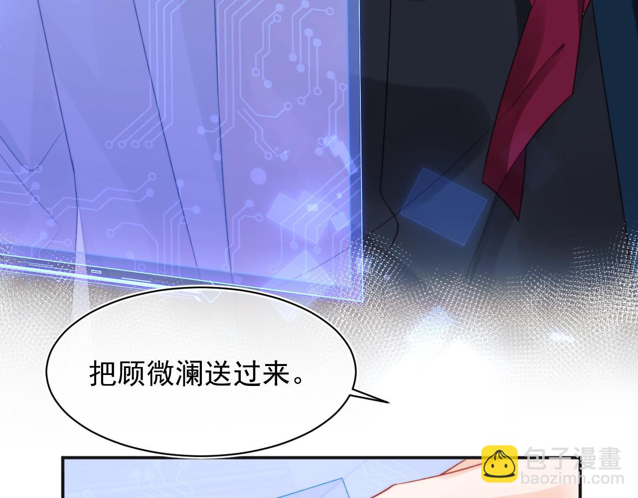 第26话 指挥官的求婚方式(1/3)-第26话