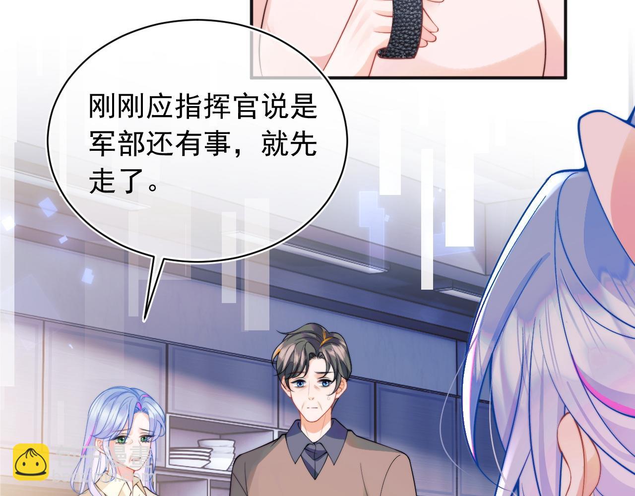 第26话 指挥官的求婚方式(1/3)-第26话