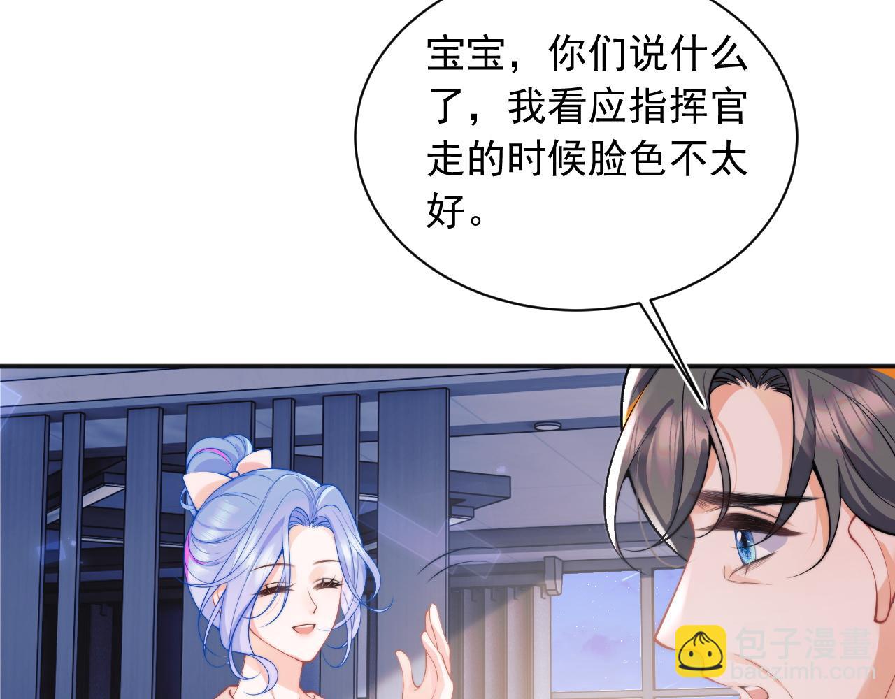 第26话 指挥官的求婚方式(1/3)-第26话