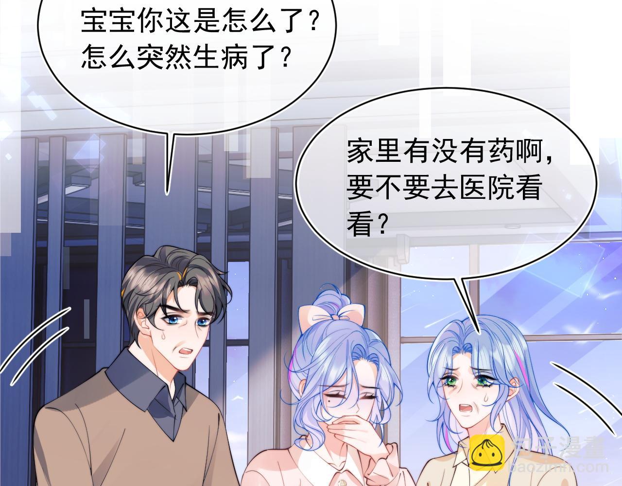 第26话 指挥官的求婚方式(1/3)-第26话