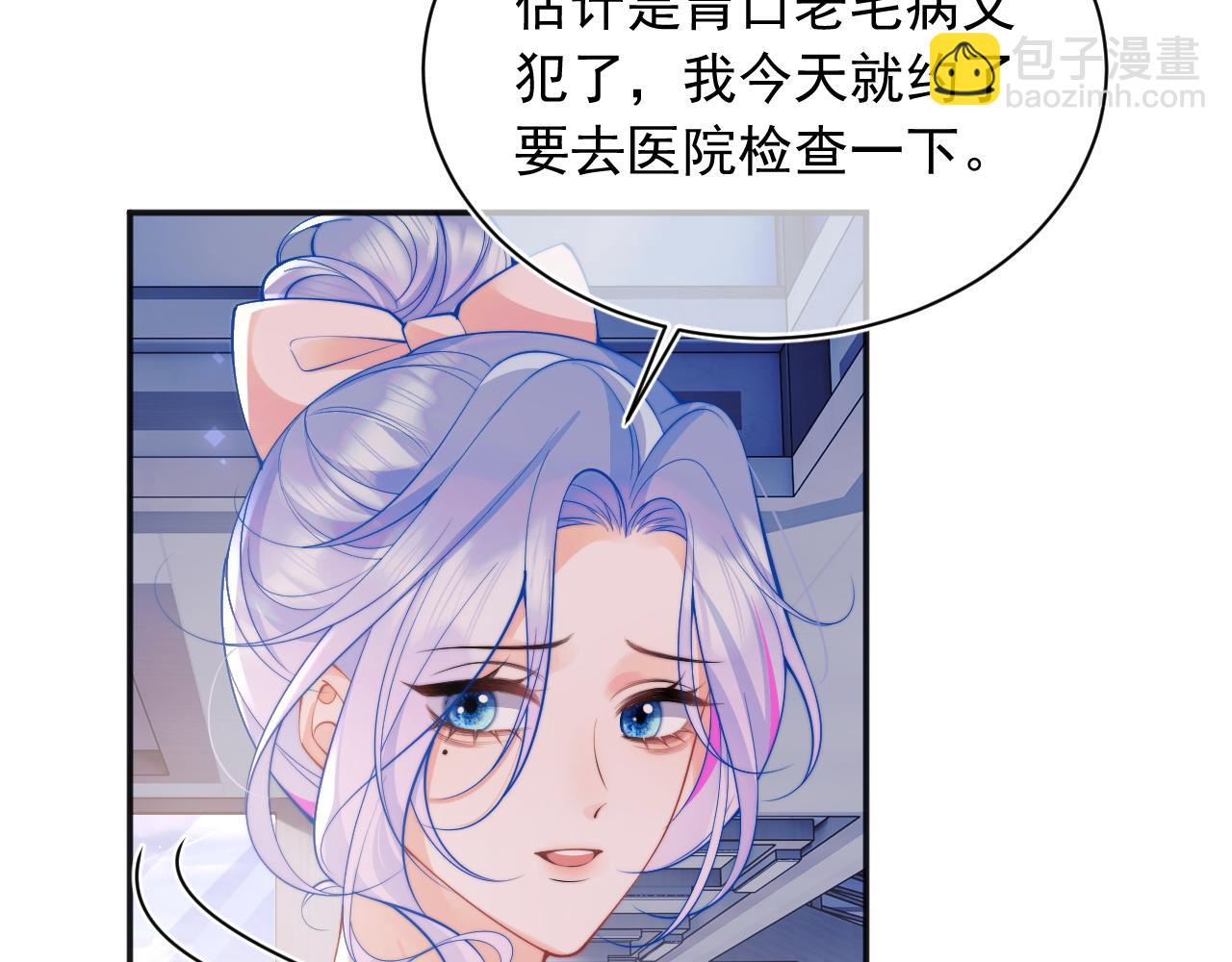 第26话 指挥官的求婚方式(1/3)-第26话