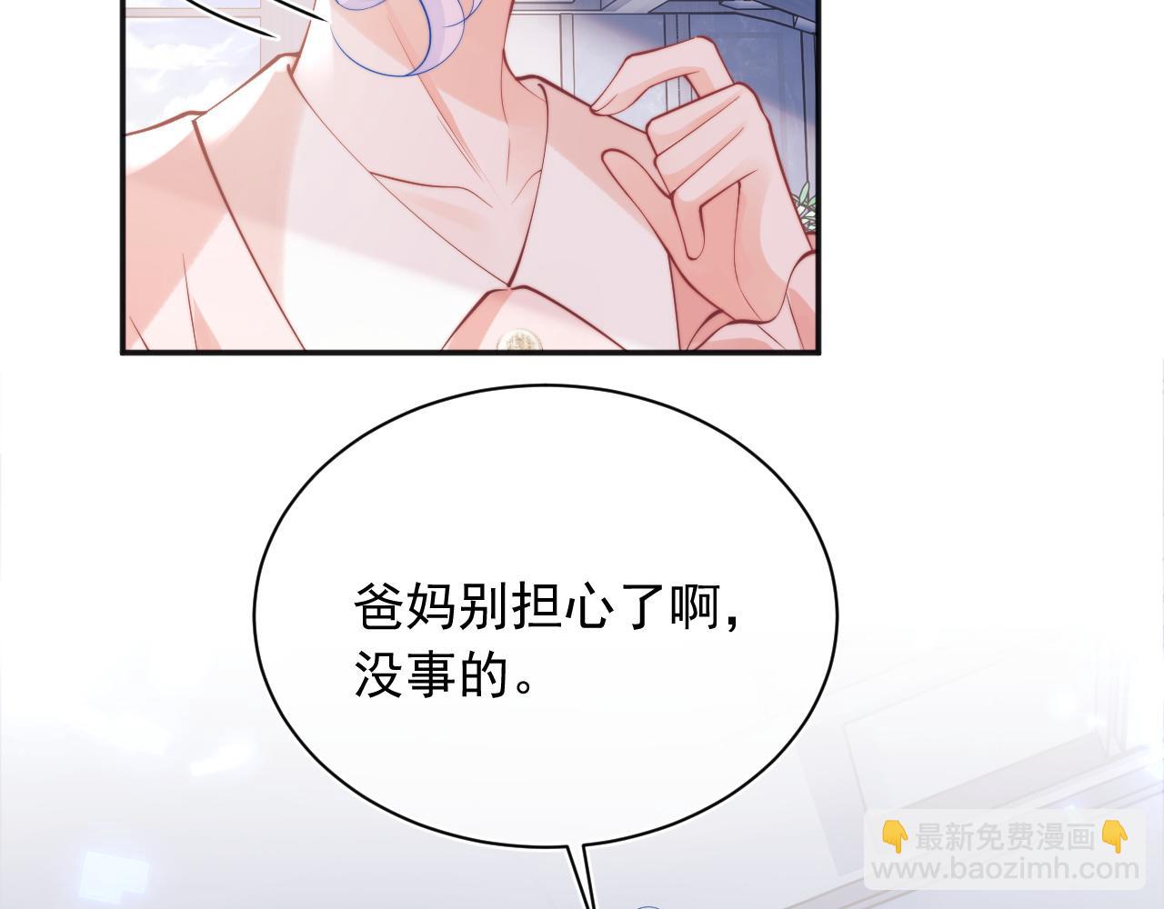 第26话 指挥官的求婚方式(1/3)-第26话