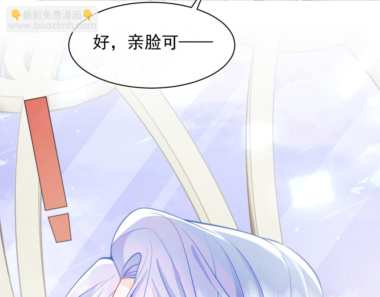 第28话 怎么变粘人了？(1/2)-第28话