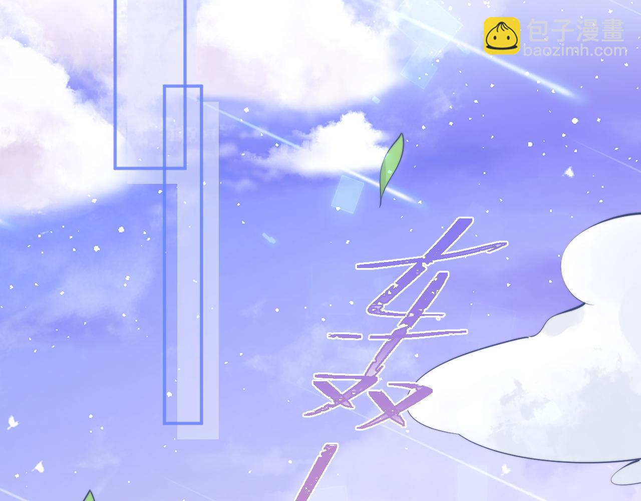 第28话 怎么变粘人了？(1/2)-第28话