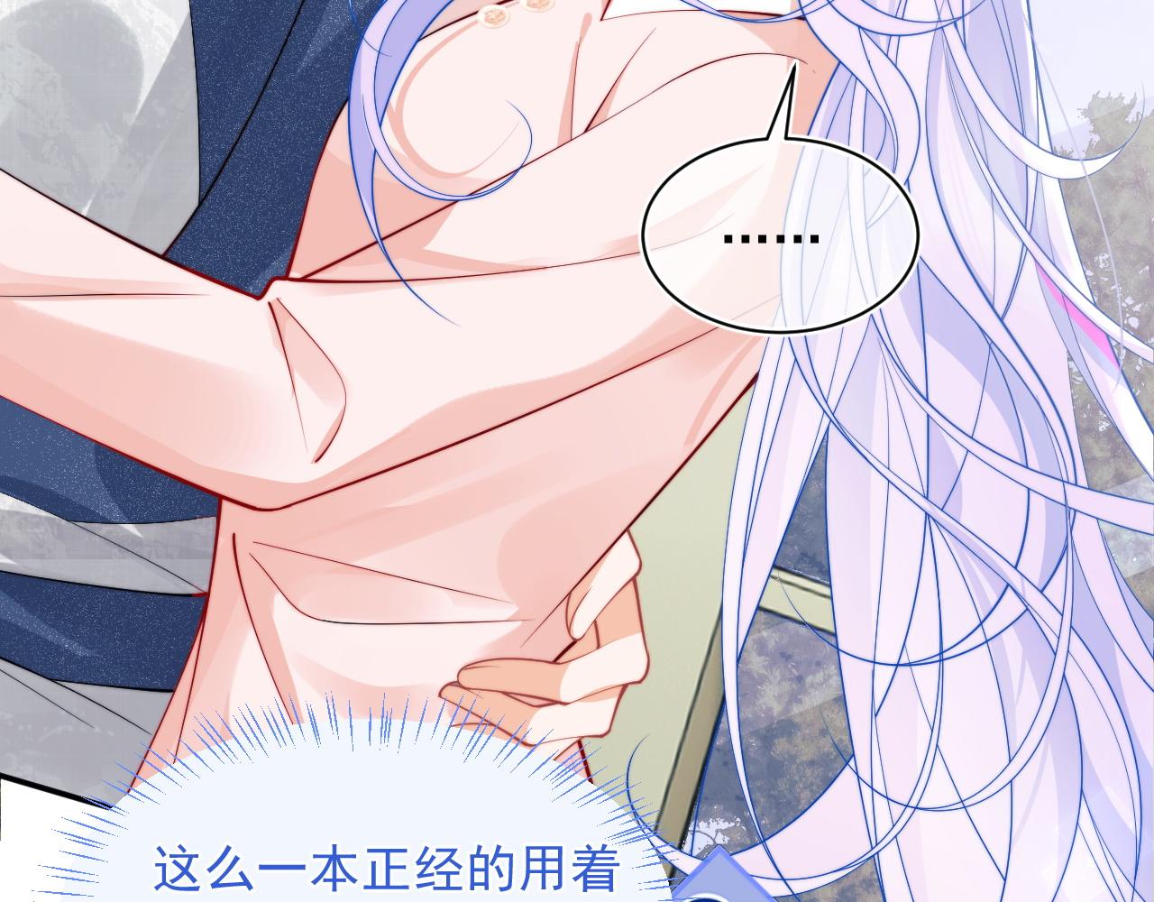 第28话 怎么变粘人了？(1/2)-第28话