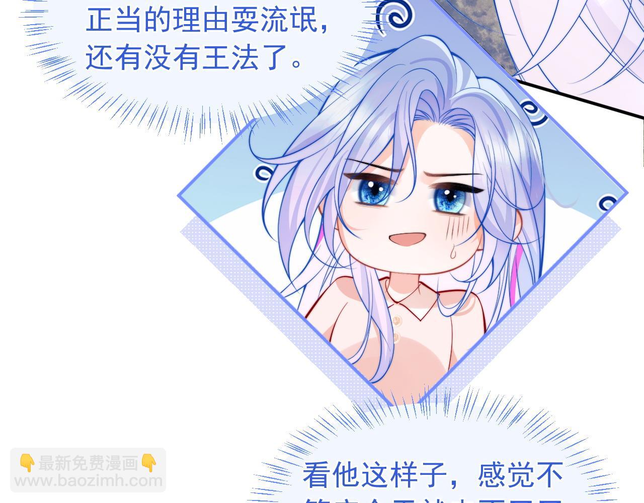 第28话 怎么变粘人了？(1/2)-第28话