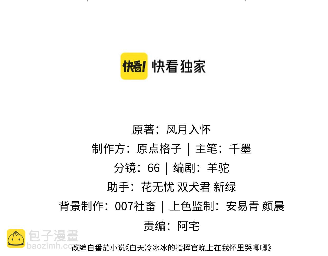 第30话 顾助太诱人(1/2)-第30话