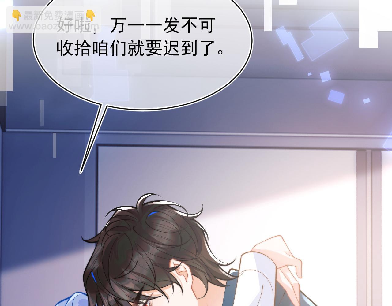 第32话 一起见家长(1/3)-第32话