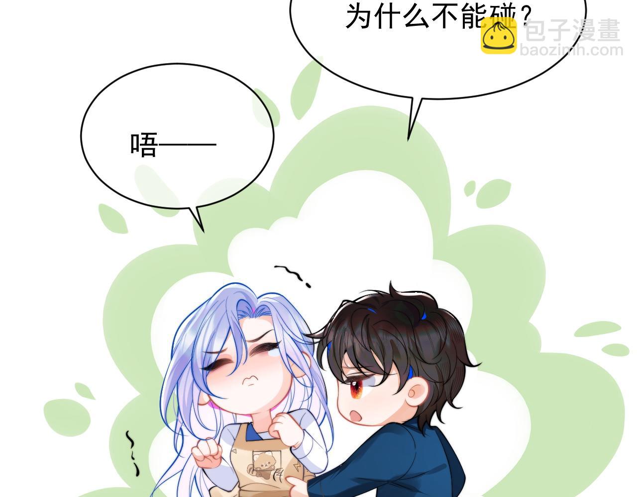 第32话 一起见家长(1/3)-第32话