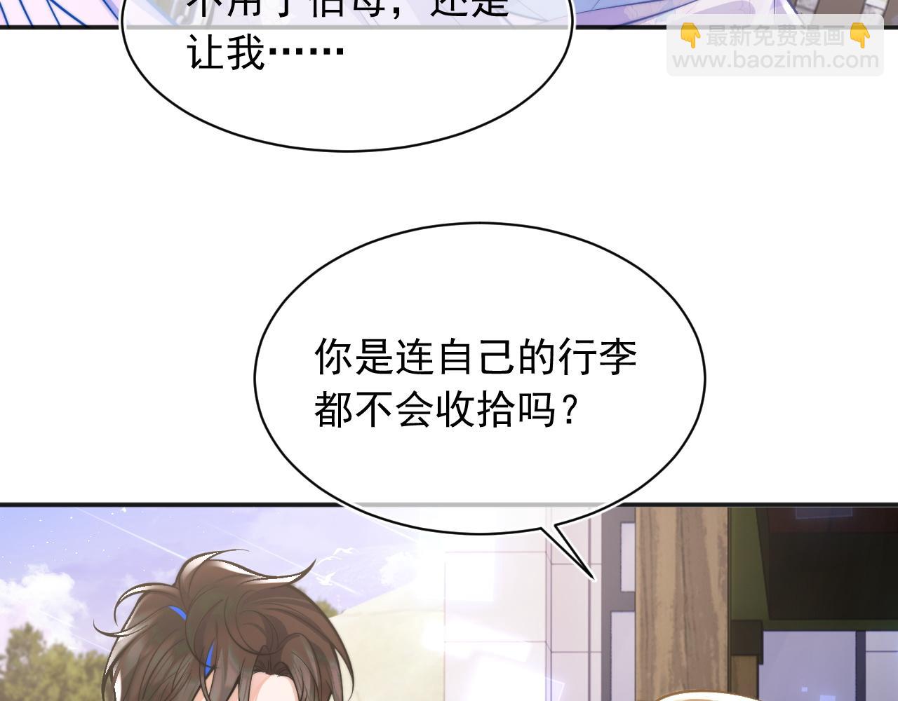 第34话 母亲会喜欢微微吗？(1/3)-第34话