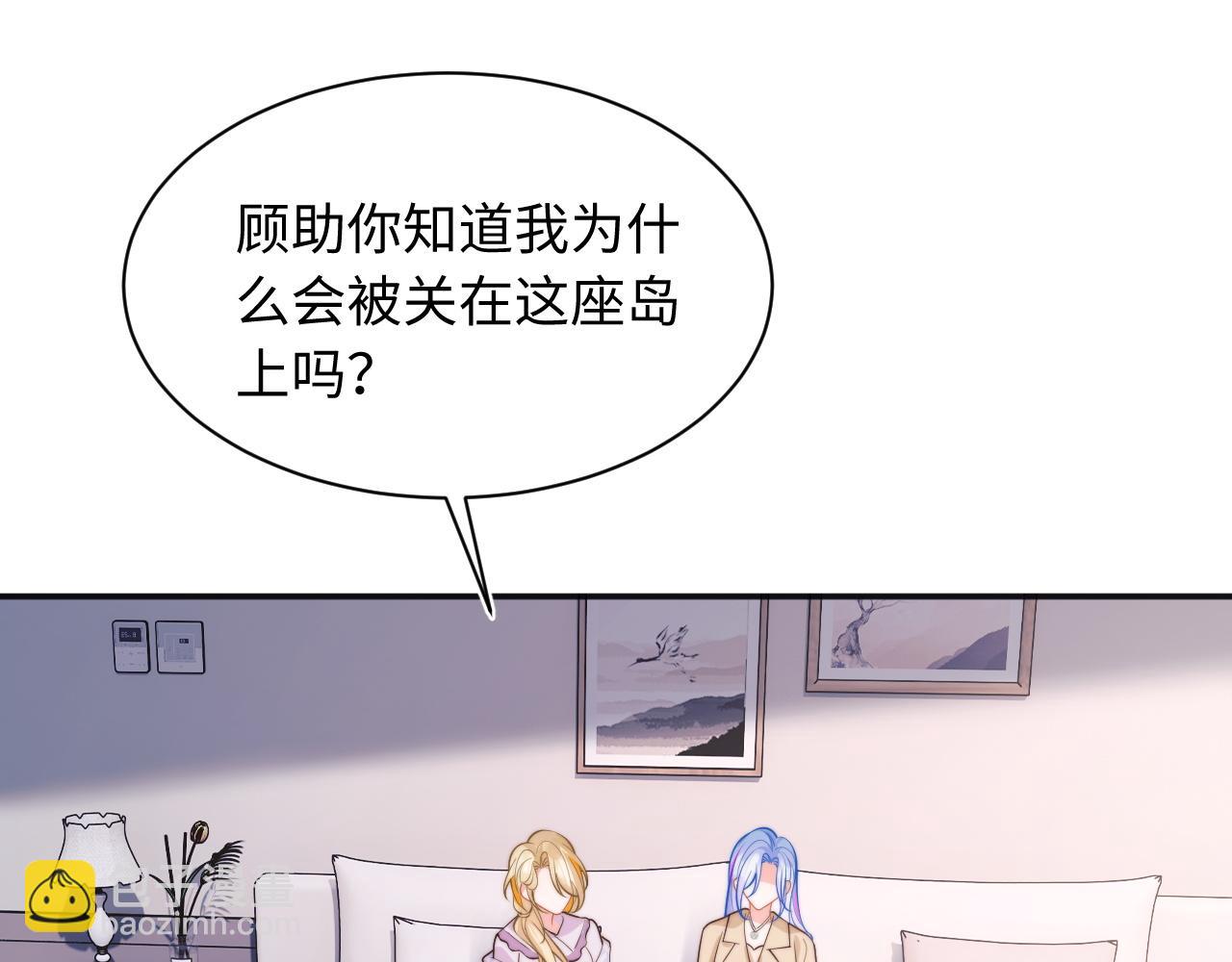 第36话 秘密被知道了？(1/3)-第36话