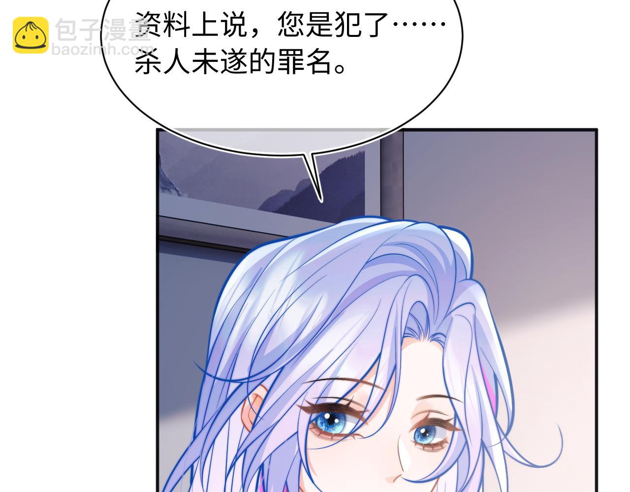 第36话 秘密被知道了？(1/3)-第36话