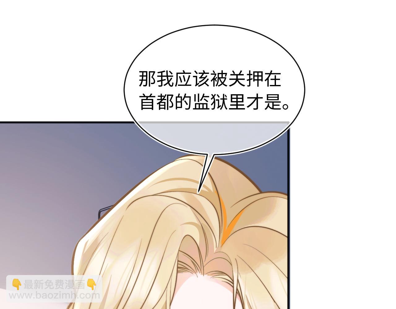 第36话 秘密被知道了？(1/3)-第36话