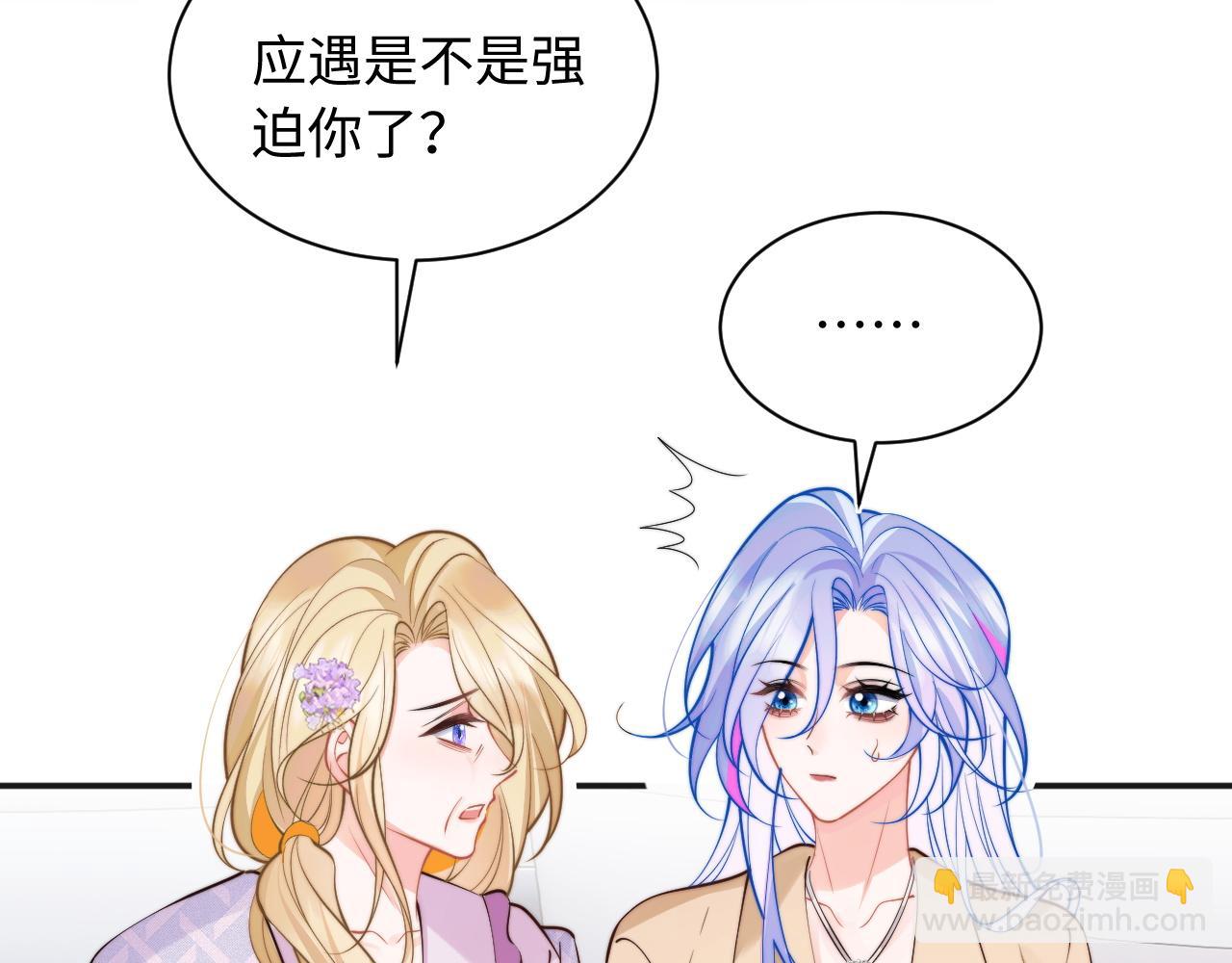 第36话 秘密被知道了？(1/3)-第36话