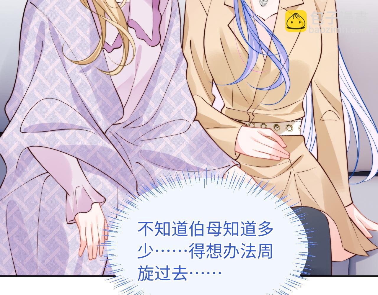 第36话 秘密被知道了？(1/3)-第36话