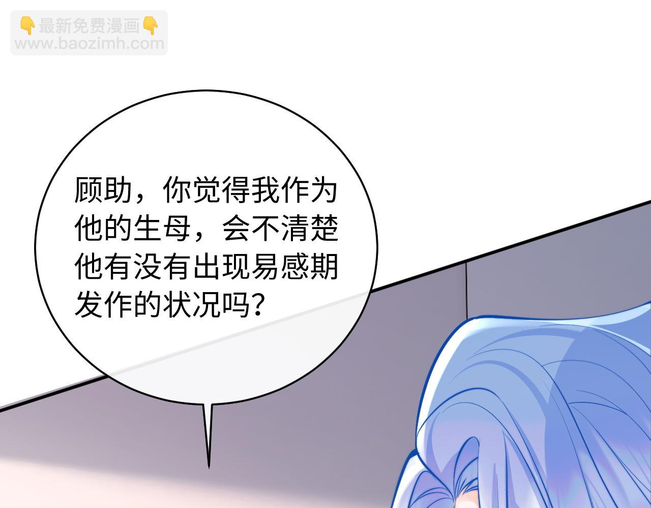 第36话 秘密被知道了？(1/3)-第36话