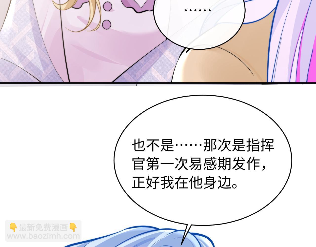 第36话 秘密被知道了？(1/3)-第36话