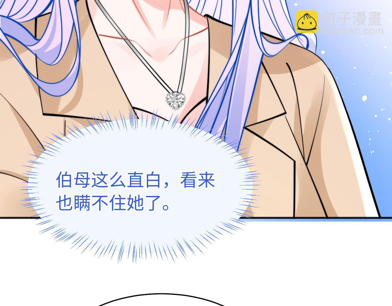 第36话 秘密被知道了？(1/3)-第36话